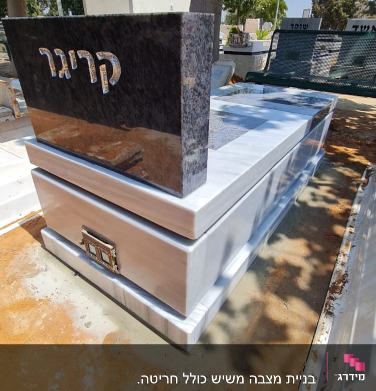 מצבה עם כיתוב בעברית בבית קברות